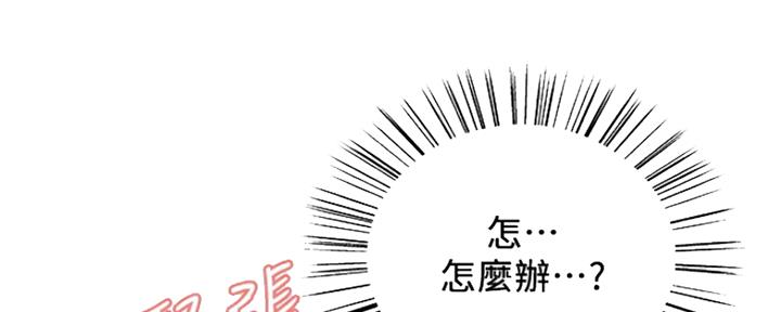 诚征室友漫画,第59话2图