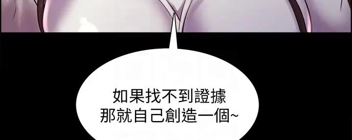 诚征室友漫画,第112话1图