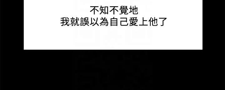 诚征室友漫画,第136话2图