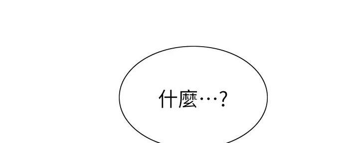 诚征室友漫画,第133话2图