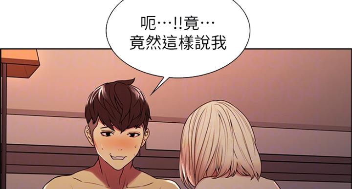 诚征室友漫画,第52话1图