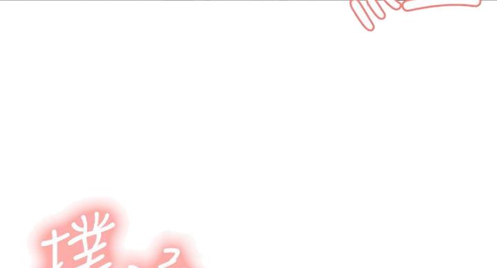 诚征室友漫画,第23话2图
