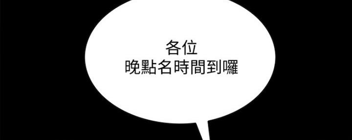 诚征室友漫画,第61话1图