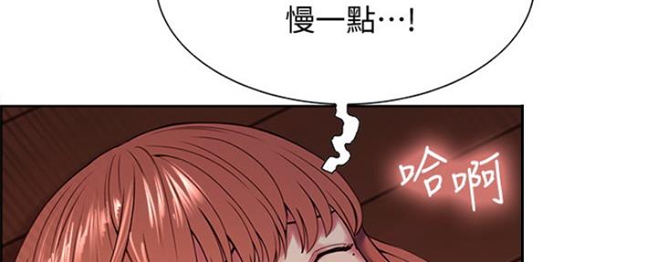 征集舍友漫画,第76话2图