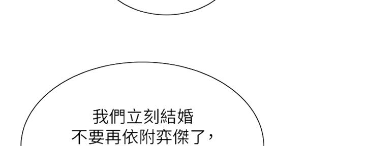 诚招室友第一章进度漫画,第91话1图