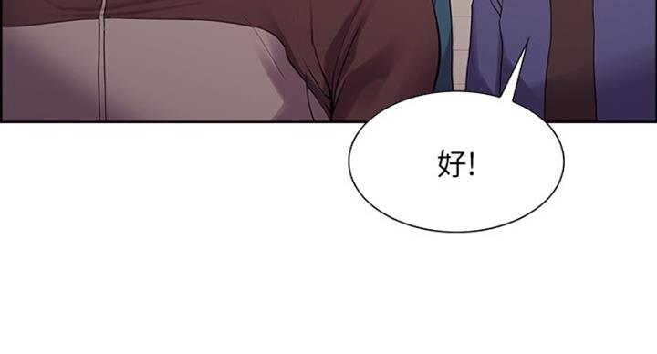 诚征室友漫画,第30话1图