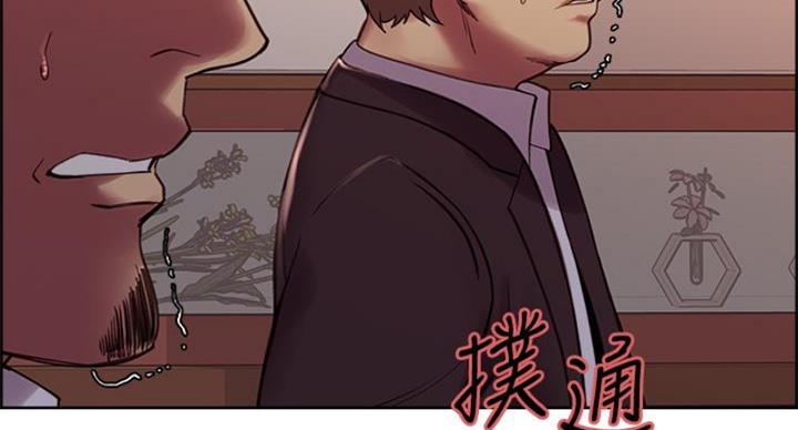 诚征室友漫画,第142话1图