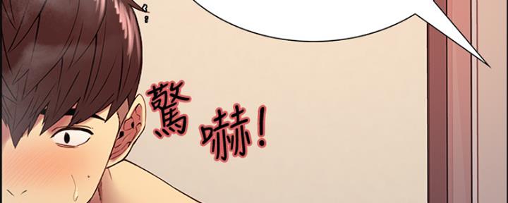 诚征室友漫画,第79话2图