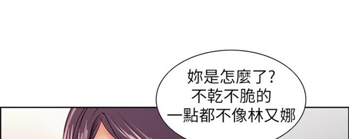 诚征室友漫画,第58话1图