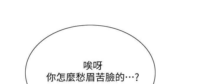 诚征室友漫画,第100话1图