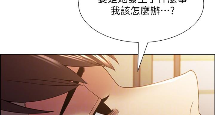 乘整十数整百数教学反思漫画,第53话1图