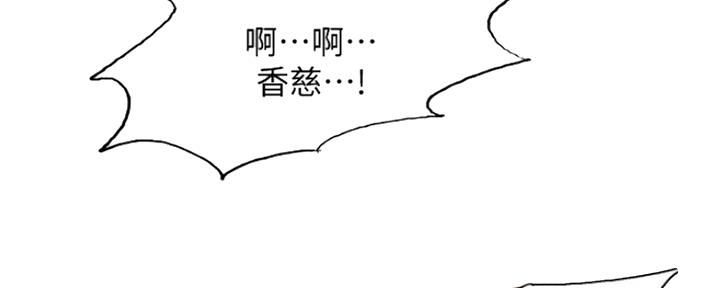 招募女室友漫画,第90话2图