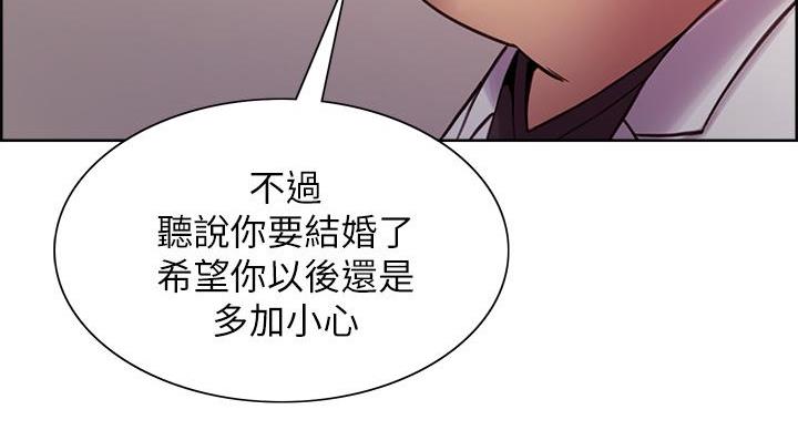 诚征室友漫画,第145话1图