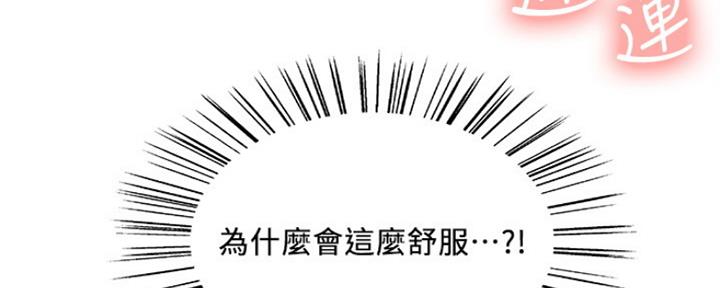 诚征室友漫画,第81话1图