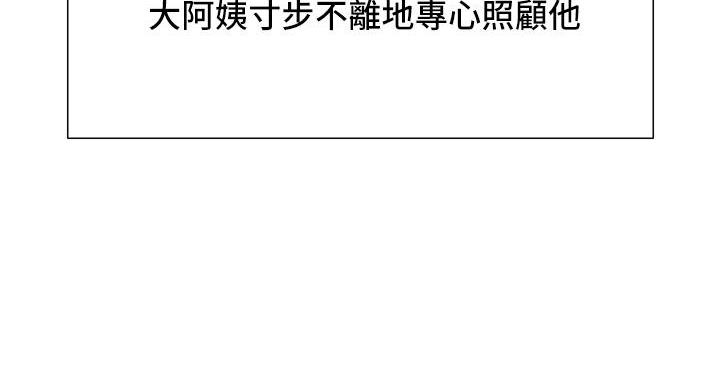诚征室友漫画,第145话2图