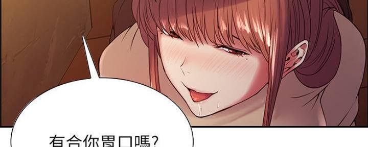 诚征室友漫画,第74话2图