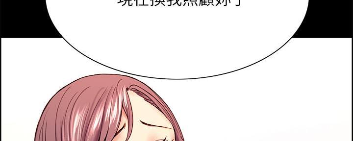 诚征室友漫画,第106话2图