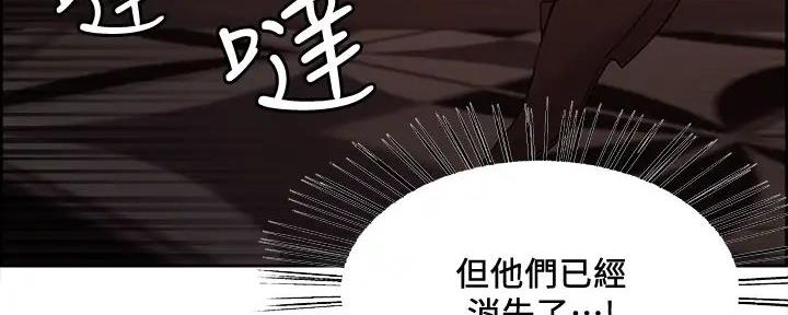 程铮是谁演的漫画,第122话2图