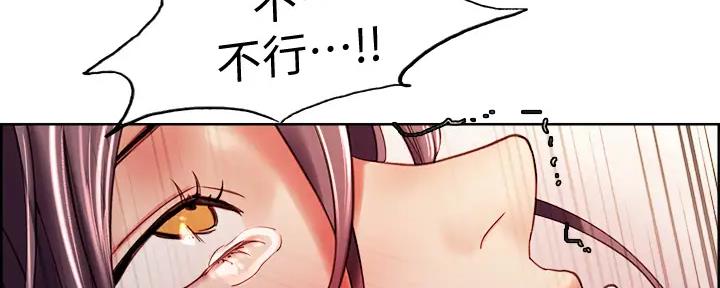 诚征室友漫画,第117话1图