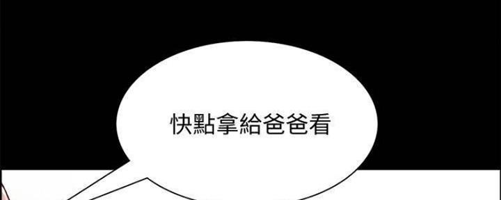 诚征室友漫画,第86话2图