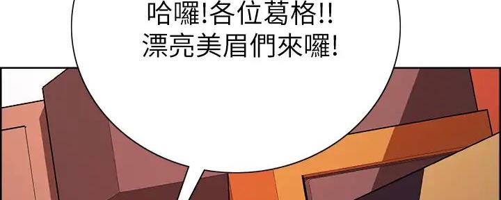 诚征漫画全集免费下拉漫画,第119话1图