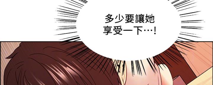 诚招室友第一章进度漫画,第69话1图