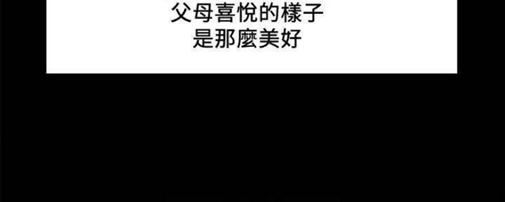 诚征室友漫画,第86话1图