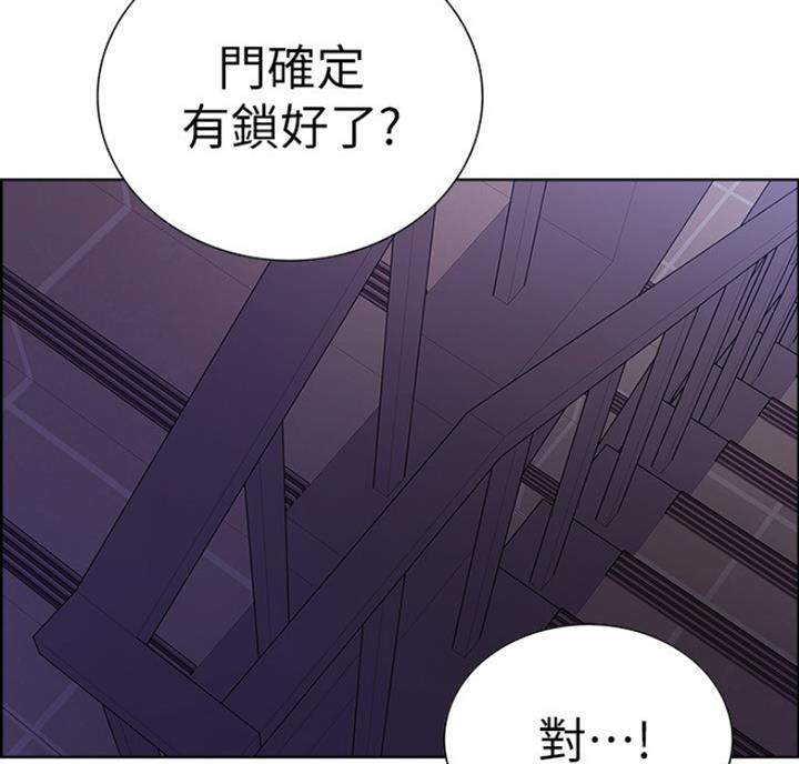 诚招室友第一章全解漫画,第20话1图