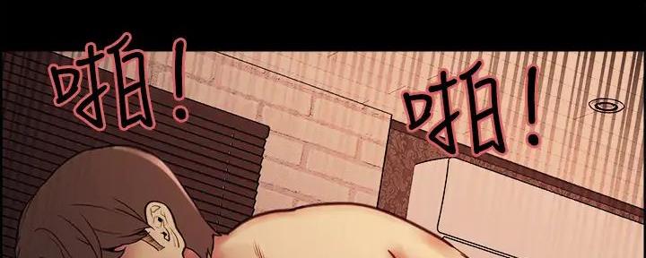 诚征室友漫画,第137话2图