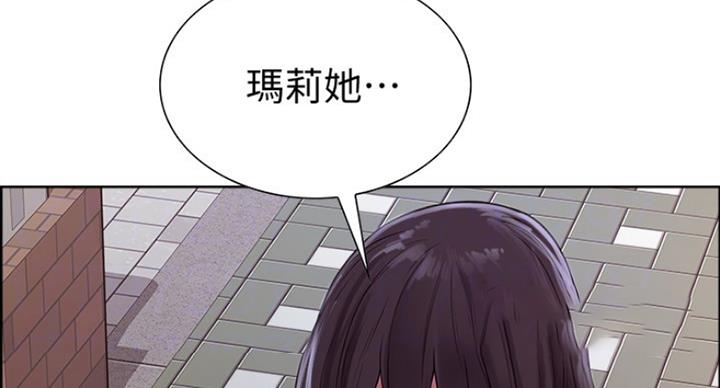 诚征室友漫画,第29话2图