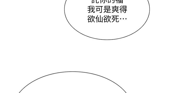 诚征室友漫画,第52话1图