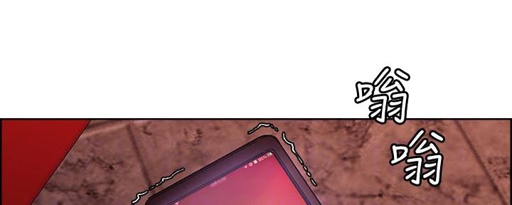 诚征室友漫画,第140话1图