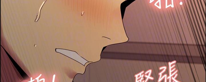 诚征室友漫画,第59话2图