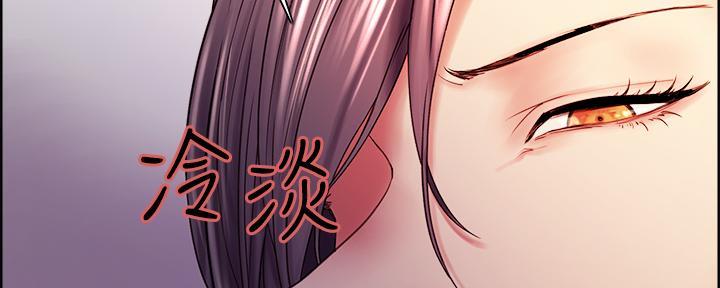 诚征室友漫画,第107话1图