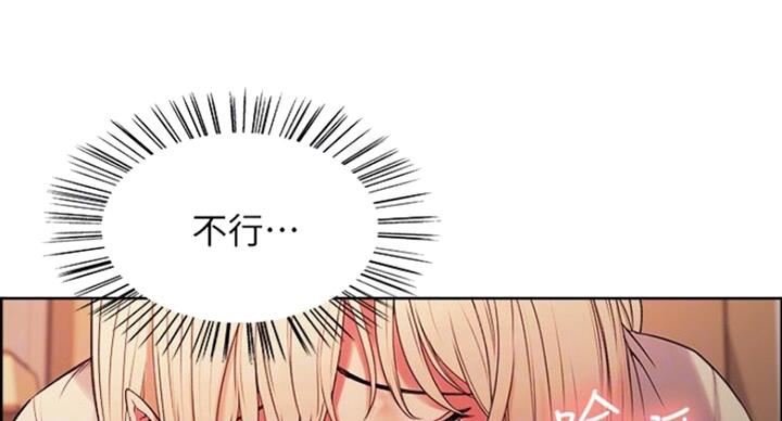 诚征室友漫画,第41话2图