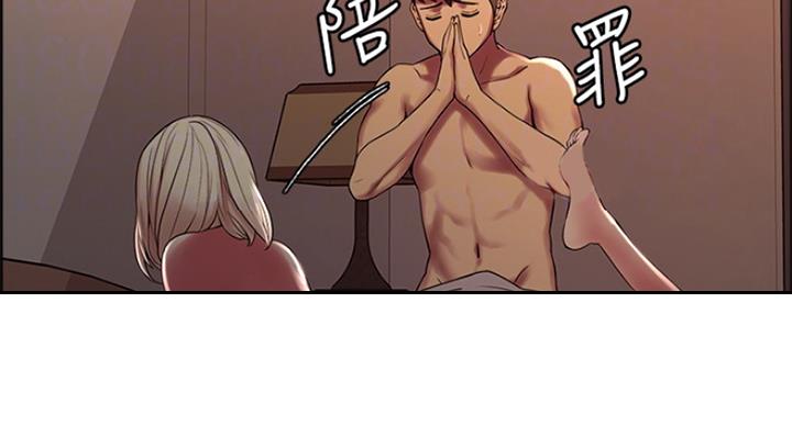 诚征室友漫画,第52话1图