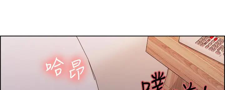 诚征室友土豪漫画漫画,第117话1图