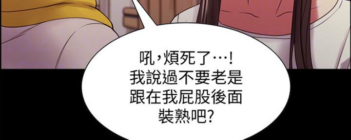 诚征室友谢梦马瑞漫画,第60话1图