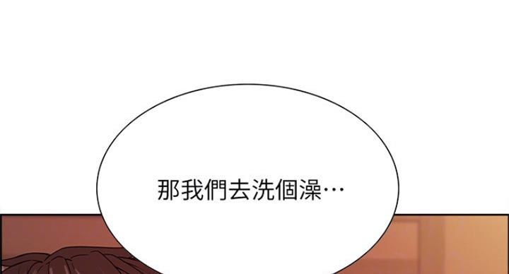 诚征室友的日语漫画,第45话2图