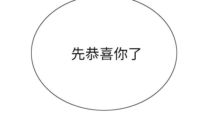 诚征室友漫画,第145话2图