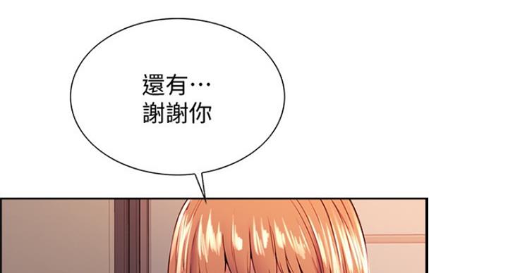 招募女室友漫画,第47话1图