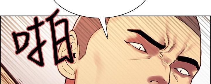 诚征室友漫画,第140话2图