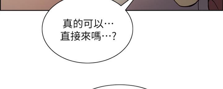 诚征室友谢梦马瑞漫画,第85话2图