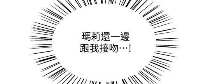 诚征室友漫画,第59话1图