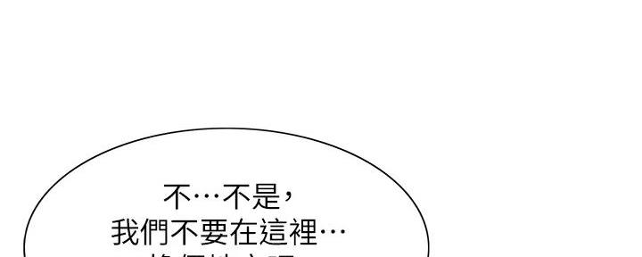 诚征室友漫画,第121话1图