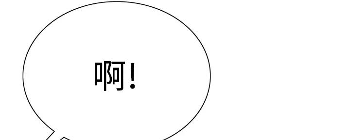 诚征室友漫画,第113话2图