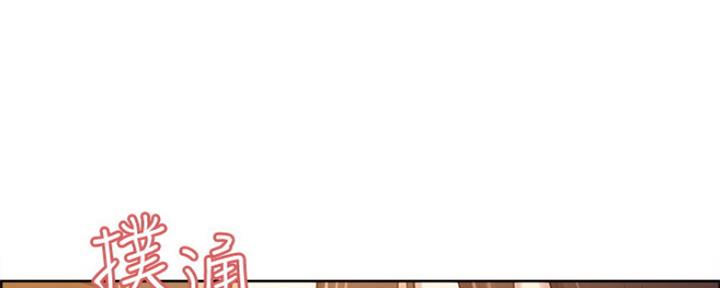 诚征室友漫画,第66话1图