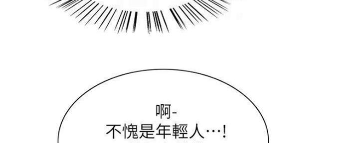 诚征室友漫画,第89话2图
