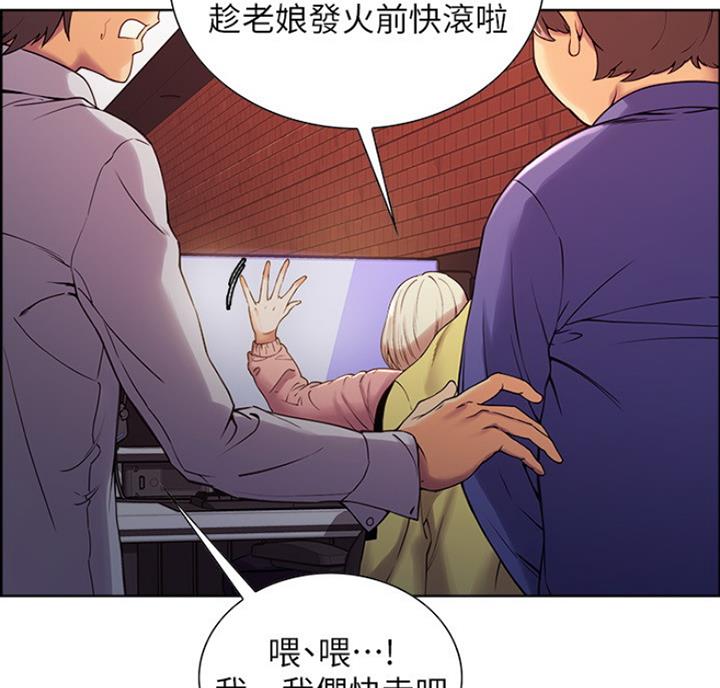 诚征室友漫画,第20话1图
