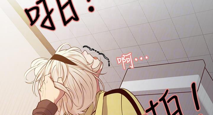 诚征室友漫画,第29话2图
